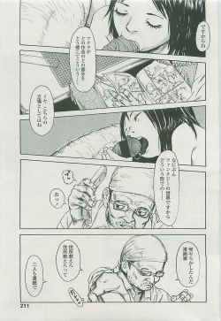 Page 210 of COMIC LO 2008-05 Vol. 50