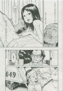 Page 214 of COMIC LO 2008-05 Vol. 50