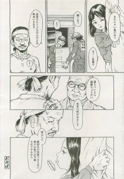 Page 215 of COMIC LO 2008-05 Vol. 50