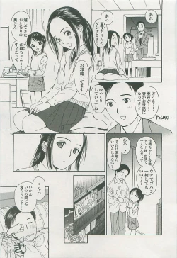 Page 220 of COMIC LO 2008-05 Vol. 50