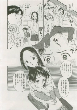 Page 221 of COMIC LO 2008-05 Vol. 50