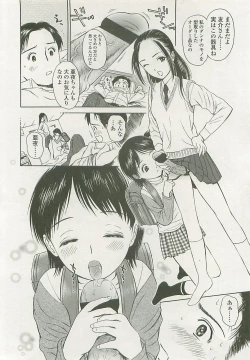 Page 227 of COMIC LO 2008-05 Vol. 50