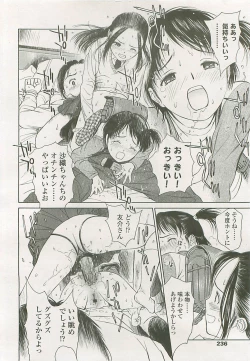 Page 235 of COMIC LO 2008-05 Vol. 50