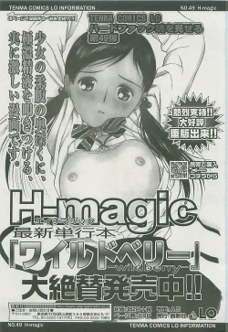 Page 246 of COMIC LO 2008-05 Vol. 50