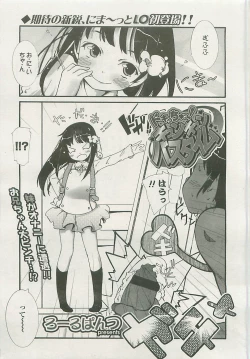 Page 248 of COMIC LO 2008-05 Vol. 50