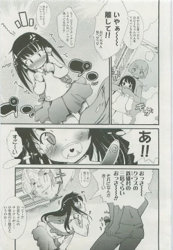 Page 250 of COMIC LO 2008-05 Vol. 50