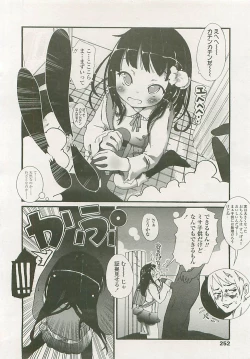 Page 251 of COMIC LO 2008-05 Vol. 50