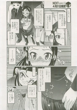 Page 287 of COMIC LO 2008-05 Vol. 50