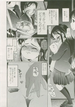 Page 289 of COMIC LO 2008-05 Vol. 50