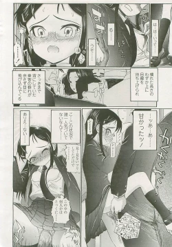 Page 299 of COMIC LO 2008-05 Vol. 50
