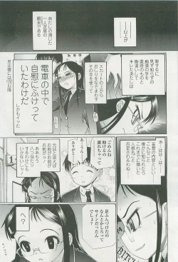 Page 304 of COMIC LO 2008-05 Vol. 50