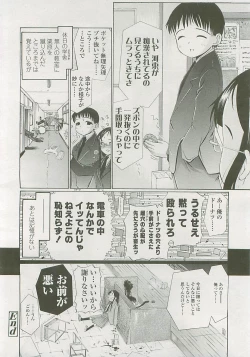 Page 305 of COMIC LO 2008-05 Vol. 50