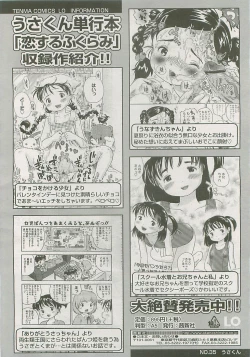 Page 321 of COMIC LO 2008-05 Vol. 50