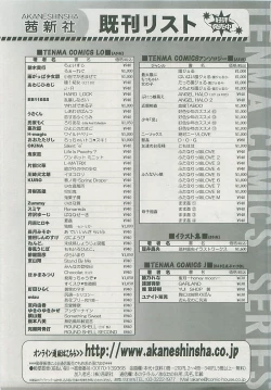 Page 326 of COMIC LO 2008-05 Vol. 50