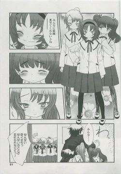 Page 50 of COMIC LO 2008-05 Vol. 50