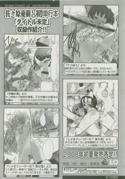 Page 53 of COMIC LO 2008-05 Vol. 50