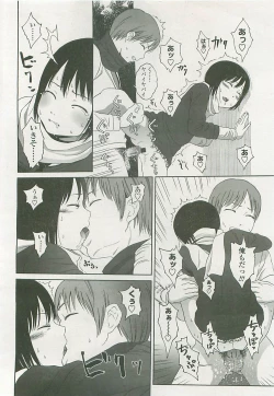 Page 71 of COMIC LO 2008-05 Vol. 50