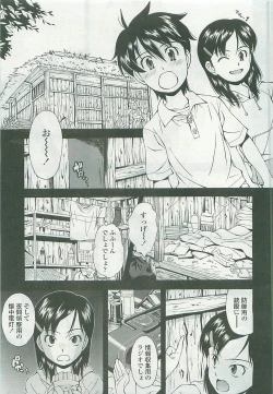 Page 80 of COMIC LO 2008-05 Vol. 50