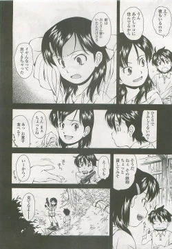 Page 81 of COMIC LO 2008-05 Vol. 50