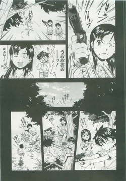 Page 82 of COMIC LO 2008-05 Vol. 50