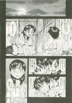 Page 83 of COMIC LO 2008-05 Vol. 50