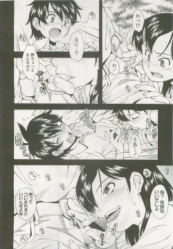 Page 85 of COMIC LO 2008-05 Vol. 50