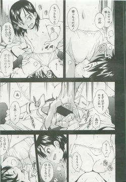 Page 88 of COMIC LO 2008-05 Vol. 50