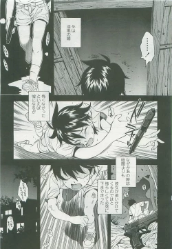 Page 94 of COMIC LO 2008-05 Vol. 50