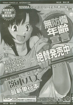 Page 97 of COMIC LO 2008-05 Vol. 50