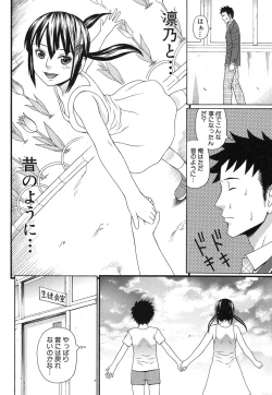 Page 10 of Nakadashi Platonic