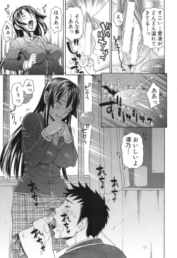 Page 15 of Nakadashi Platonic