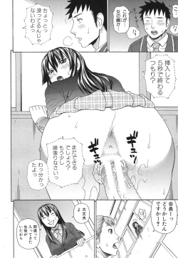 Page 18 of Nakadashi Platonic