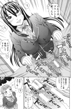 Page 19 of Nakadashi Platonic