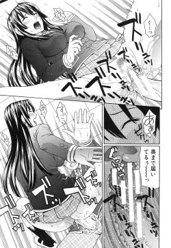 Page 25 of Nakadashi Platonic