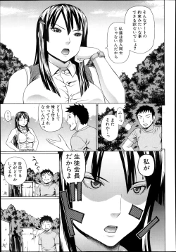 Page 31 of Nakadashi Platonic