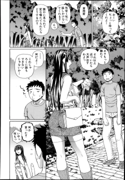 Page 32 of Nakadashi Platonic