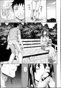 Page 33 of Nakadashi Platonic