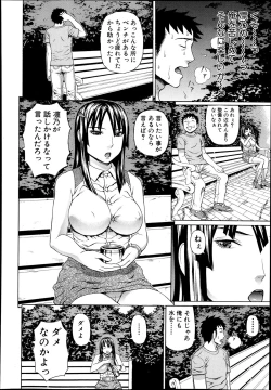 Page 34 of Nakadashi Platonic