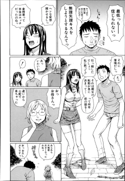 Page 56 of Nakadashi Platonic