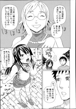 Page 57 of Nakadashi Platonic