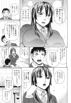 Page 9 of Nakadashi Platonic