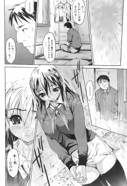 Page 179 of Bishoujo Teki Kaikatsu Ryoku 2008 Vol.19