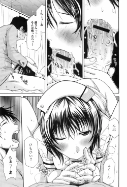 Page 40 of Bishoujo Teki Kaikatsu Ryoku 2008 Vol.19