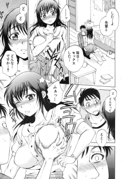 Page 23 of Anata no Subete ga Shiritakute Ch.1-2