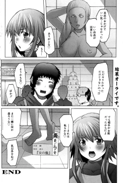 Page 112 of Manga Bangaichi 2007-06 Vol. 209