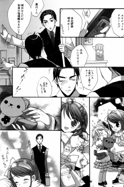 Page 118 of Manga Bangaichi 2007-06 Vol. 209