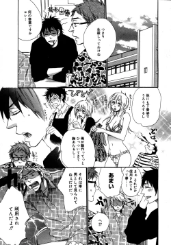 Page 11 of Manga Bangaichi 2007-06 Vol. 209