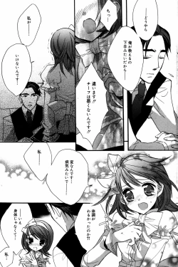 Page 121 of Manga Bangaichi 2007-06 Vol. 209