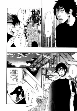 Page 12 of Manga Bangaichi 2007-06 Vol. 209