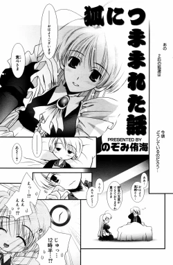 Page 131 of Manga Bangaichi 2007-06 Vol. 209